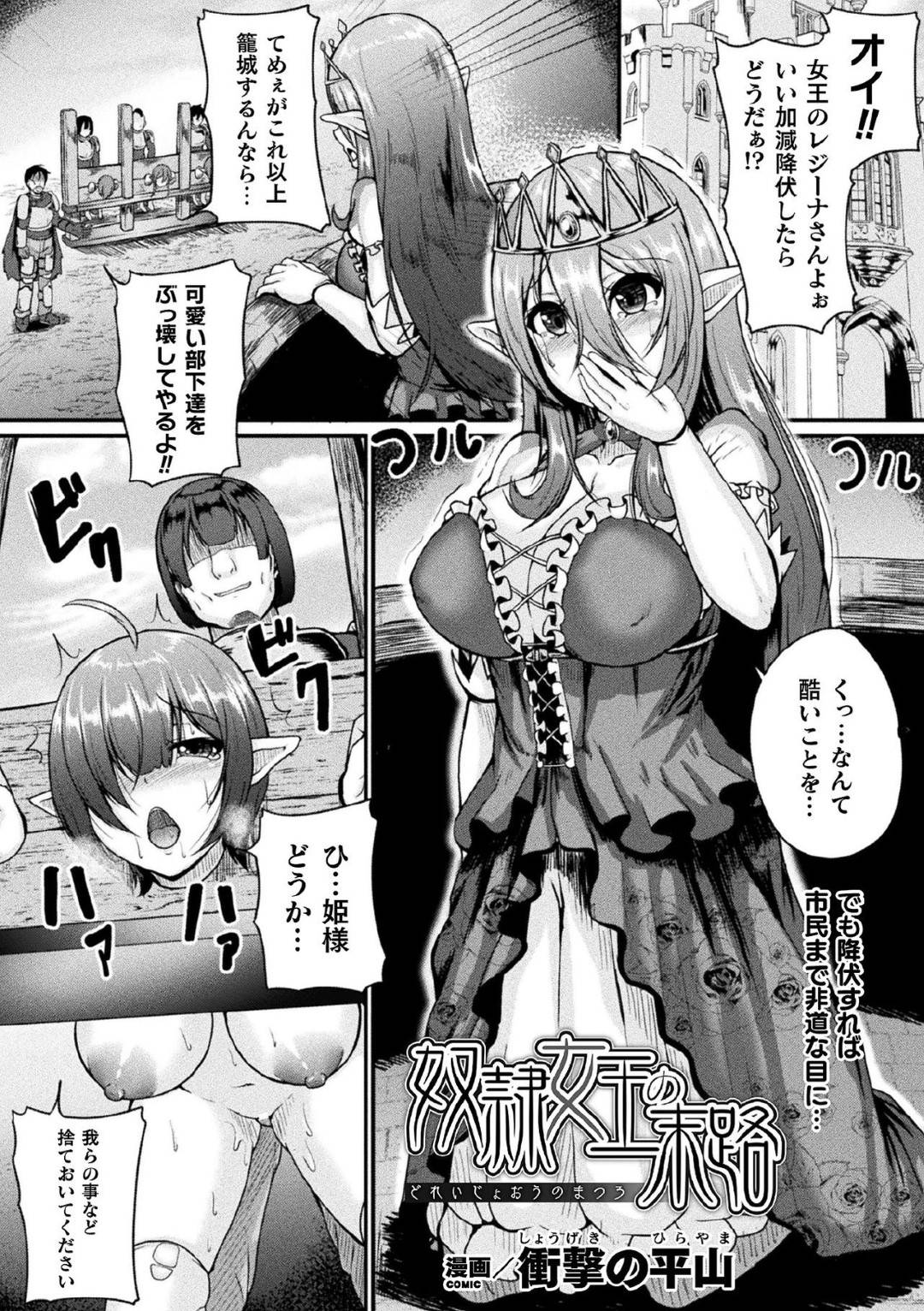 手術　エロ エロ漫画】入学したてのツインテールの処女のロリっ子。学園で「ビンテージ」と称した調教に適合しているとして選ばれる。手足を拘束され、クリを肥大化させる手術をなされ快楽地獄へ落とされ、ちんぽのようになったクリを貫通させられて拷問にかけられる。  | 絶望漫画館 ...
